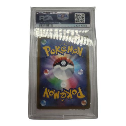 ポケモンカード PSA10   @ スズナ 113/098 SR
