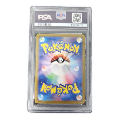 ナンジャモ 350/190 SAR　PSA10　ポケモンカード