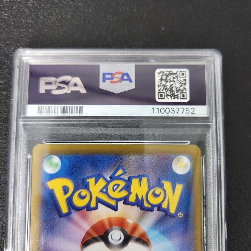 ナンジャモ 350/190 SAR　PSA10　ポケモンカード