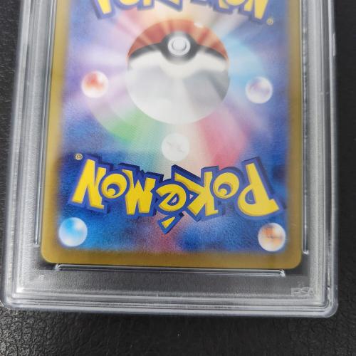 ナンジャモ 350/190 SAR　PSA10　ポケモンカード