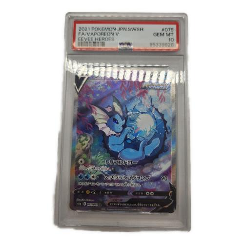 ポケモンカード PSA10  @ シャワーズV 075/069 SR