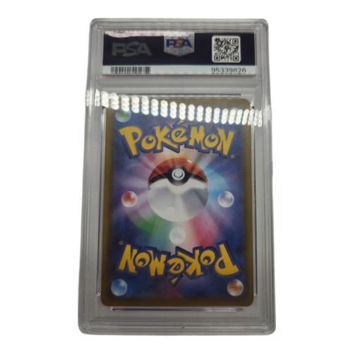 ポケモンカード PSA10  @ シャワーズV 075/069 SR