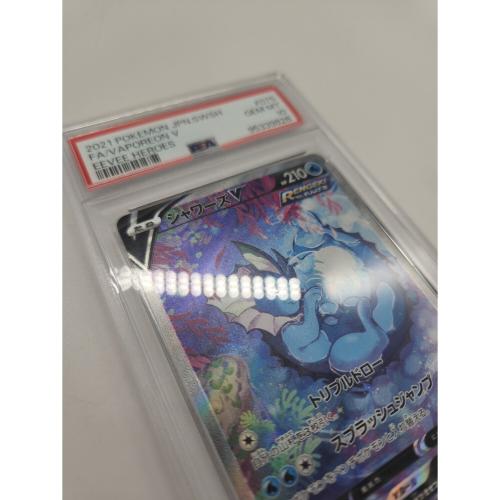 ポケモンカード PSA10  @ シャワーズV 075/069 SR