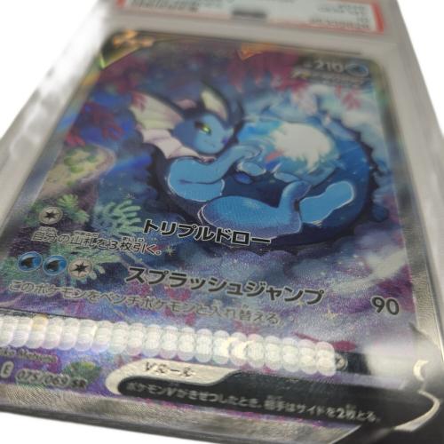 ポケモンカード PSA10  @ シャワーズV 075/069 SR