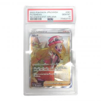 セレナ 081/068 SR　PSA10　ポケモンカード