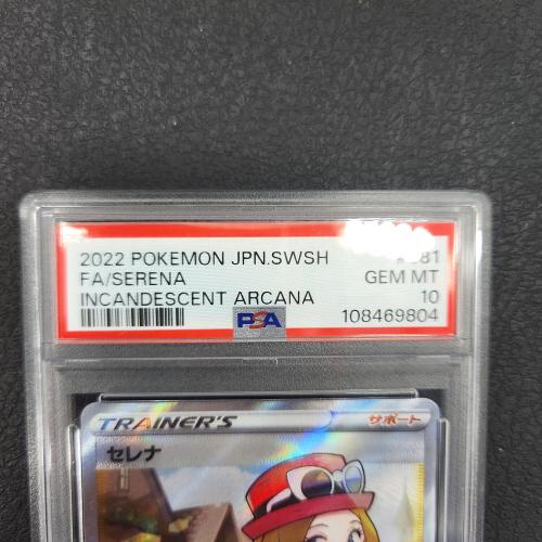 セレナ 081/068 SR　PSA10　ポケモンカード