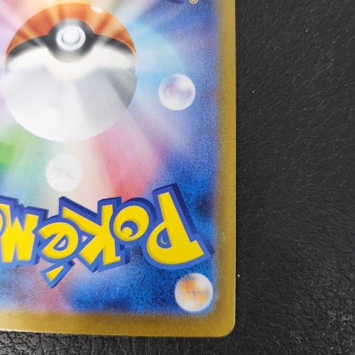 ポケモンカード リーリエの決心 086/063 SR