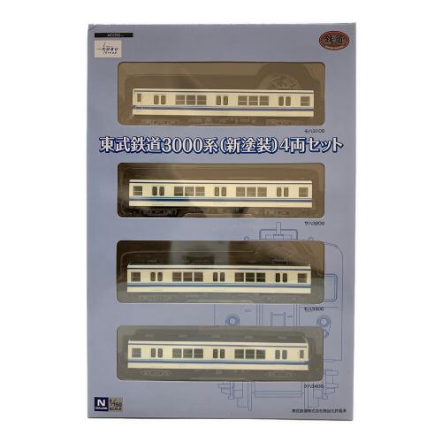 TOMYTEC (トミーテック) 1/150 東武鉄道 3000系 新塗装 4両セット 「鉄道コレクション」 Nゲージ