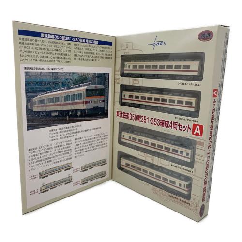 TOMYTEC (トミーテック) 1/150 東武鉄道350型351・353編成 4両セットA 「鉄道コレクション」 Nゲージ