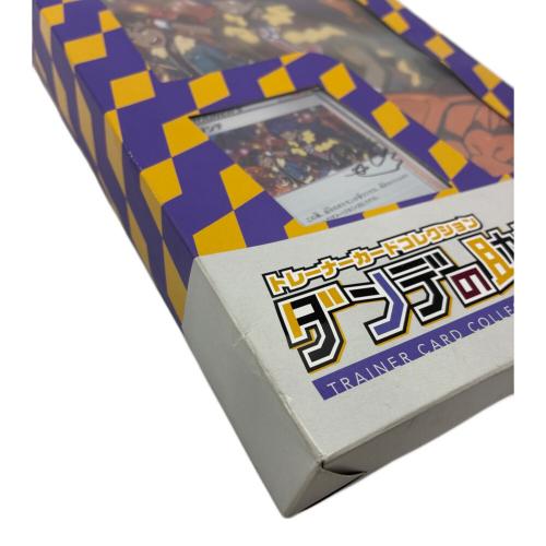ポケモンカード トレーナーカードコレクション ダンデの助言 未開封品