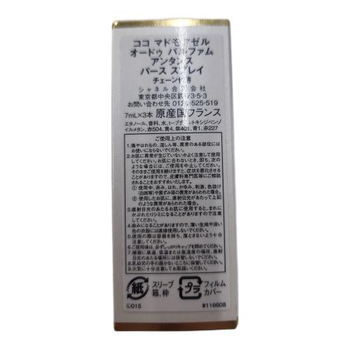 CHANEL (シャネル) オードパルファム ココマドモアゼル アンタンスパーススプレイ