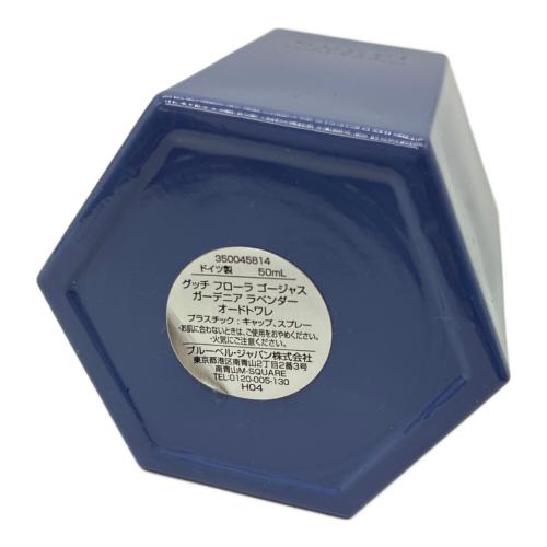 GUCCI (グッチ) オードトワレ フローラ ゴージャス ガーデニア ラベンダー 50ml 残量不明