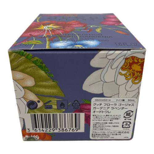 GUCCI (グッチ) オードトワレ フローラ ゴージャス ガーデニア ラベンダー 50ml 残量不明