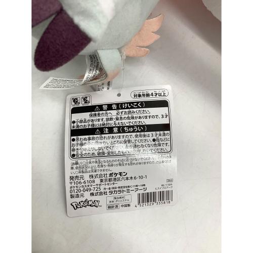 ポケモン ヌイグルミ ヒスイゾロアーク ぬいぐるみ Pokemon LEGENDS アルセウス ポケモンセンター限定