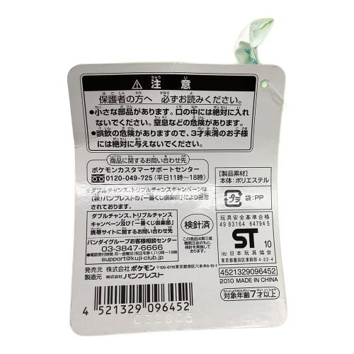 ポケモン ヌイグルミ ポケモンわくわくゲットくじ2010 セレビィぬいぐるみ賞