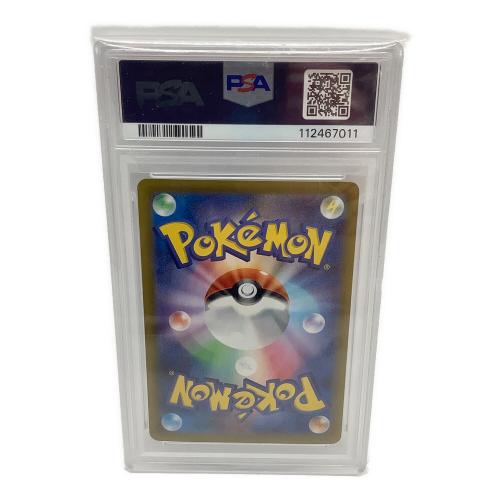 ボルケニオン ex 124/100 SAR PSA10　ポケモンカード