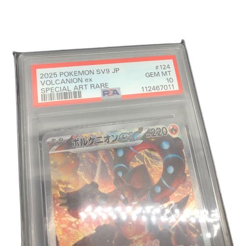 ボルケニオン ex 124/100 SAR PSA10　ポケモンカード