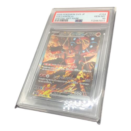 ボルケニオン ex 124/100 SAR PSA10　ポケモンカード