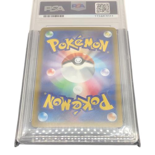ボルケニオン ex 124/100 SAR PSA10　ポケモンカード