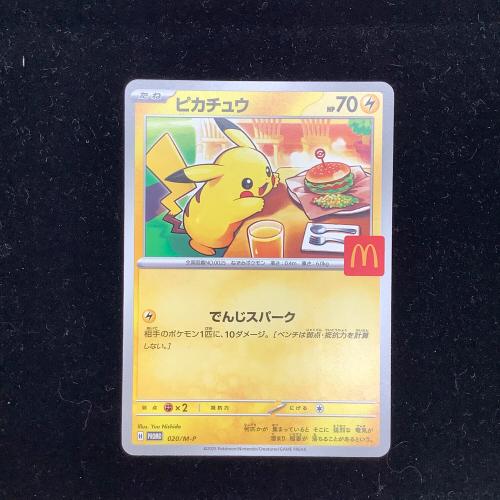 マクドナルド ピカチュウ 020/M-P　ポケモンカード
