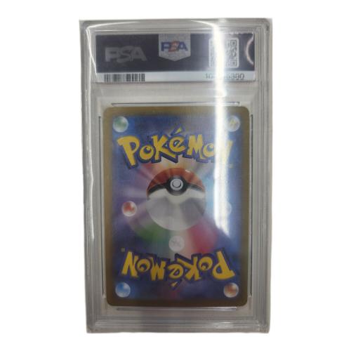 ソウブレイズ 109/106 AR　PSA10　ポケモンカード