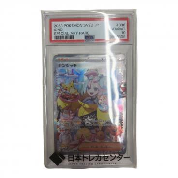 ポケモンカード PSA10 @ スズナ 113/098 SR｜トレファクONLINE