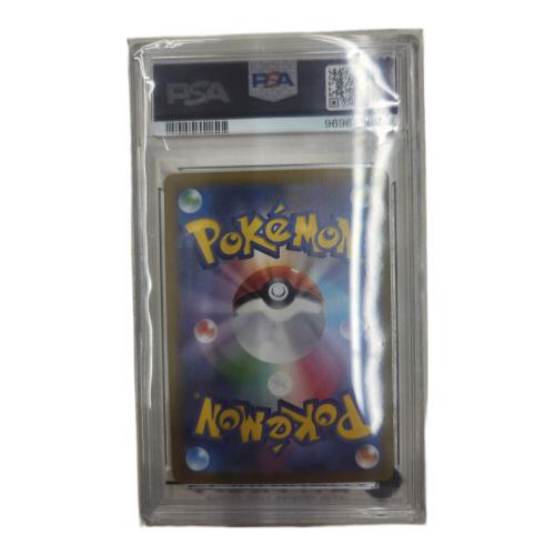 ナンジャモ 096/071 SAR　PSA10　ポケモンカード