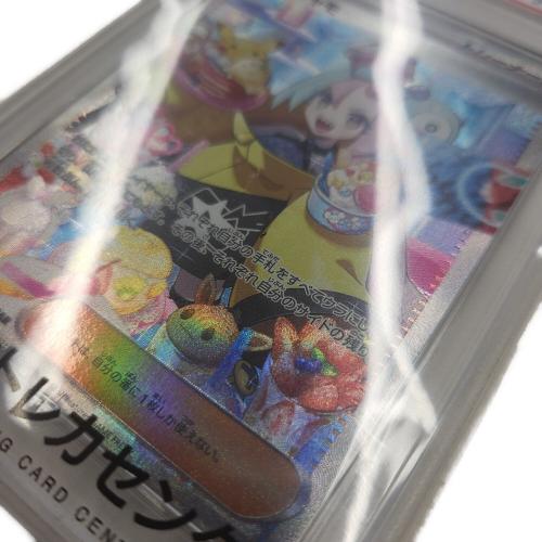 ナンジャモ 096/071 SAR　PSA10　ポケモンカード