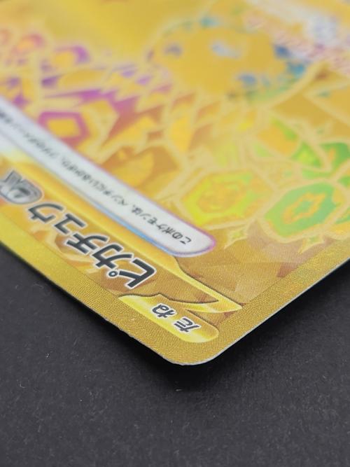 ポケモンカード ピカチュウex 236/187 UR