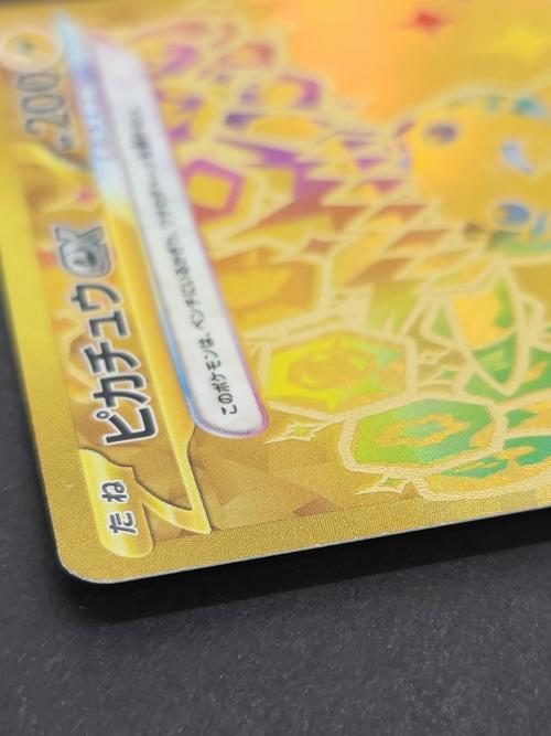 ポケモンカード ピカチュウex 236/187 UR｜トレファクONLINE