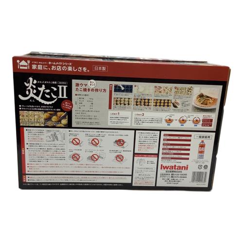 Iwatani (イワタニ) カセットコンロ たこ焼き器 PSLPGマーク有 CB-ETK-2