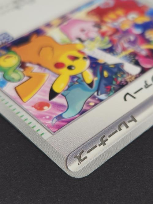 ポケモンカード おいわいファンファーレ 033/M-P｜トレファクONLINE