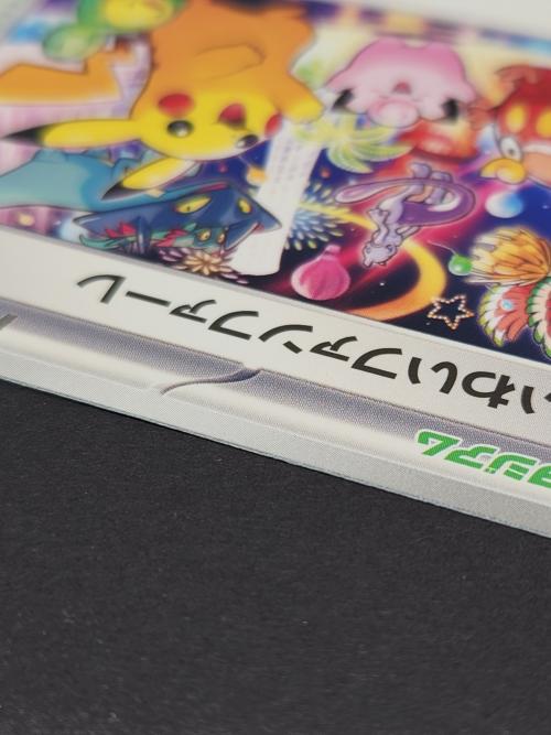 ポケモンカード おいわいファンファーレ 033/M-P｜トレファクONLINE