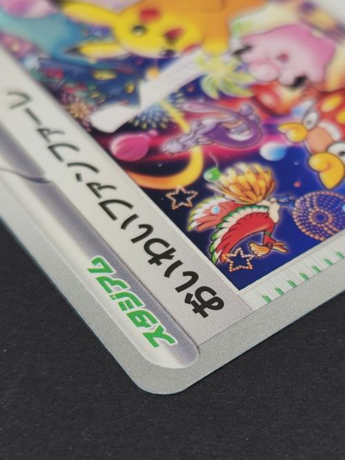 【SALE】おいわいファンファーレ2025 033/M-P ① おいわいファンファーレ(2025)【P】{033/M-P}