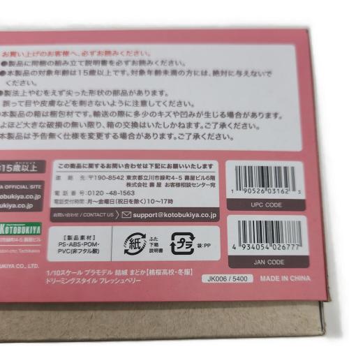 プラモデル 1/10 創彩少女庭園 結城まどか【桃桜高校・冬服】 ドリーミングスタイル フレッシュベリー プラモデル (コトブキヤショップ限定)