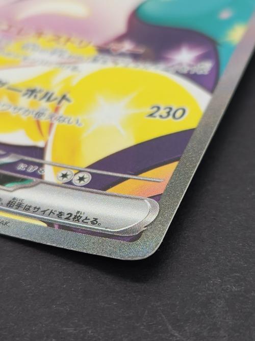 ポケモンカード ナンジャモのハラバリーex 125/100 SAR