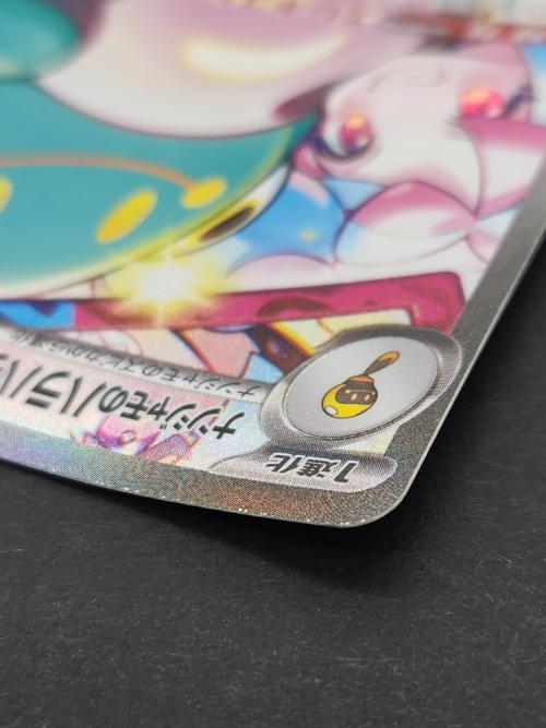 ポケモンカード ナンジャモのハラバリーex 125/100 SAR