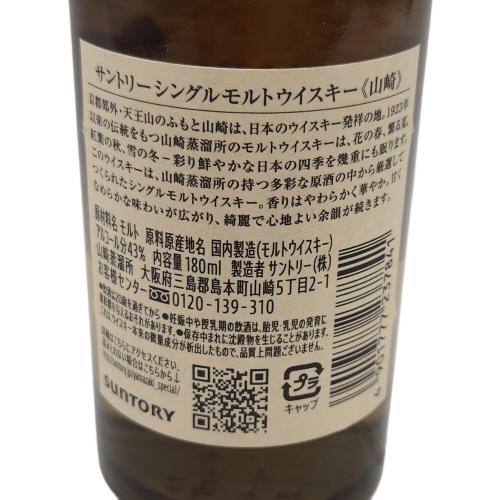 サントリー ジャパニーズウィスキー シングルモルト ミニボトル 180ml 山崎 未開封