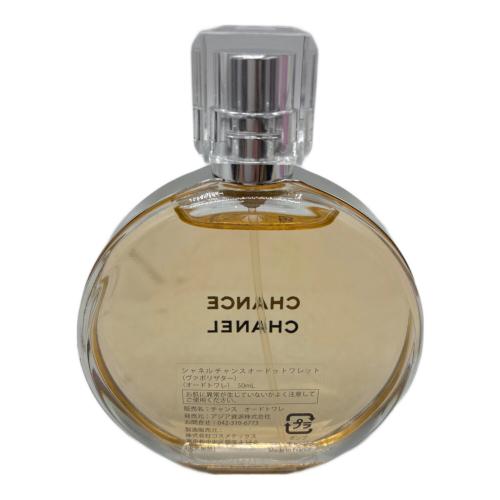 CHANEL (シャネル) オードトワレ シャネルチャンス ヴァポリザター 50ml 残量80%-99%