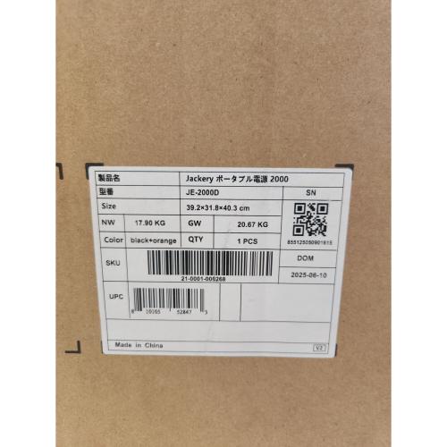 Jackery (ジャックリ) ポータブル電源 JE-2000D リン酸鉄リチウム