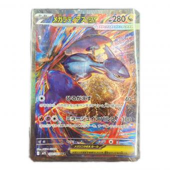 ポケモンカード メガラティアスEX 088/063 SAR