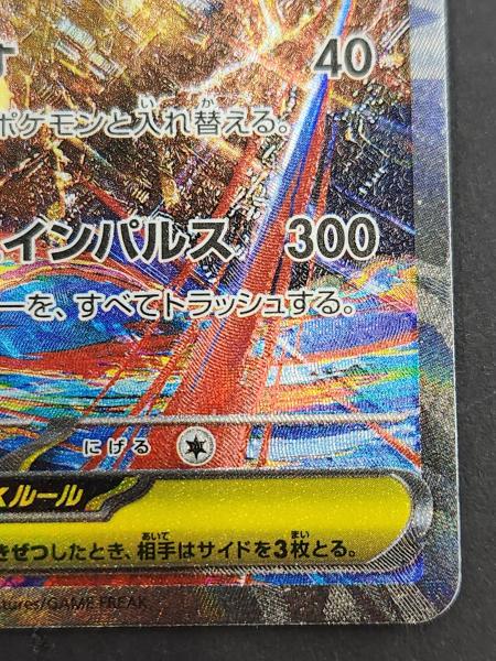 わ*た様 ポケカ メガラティアスex SAR 2枚セット 088/063 ラティアスex SAR メガラティアスex【SAR】{088/063}