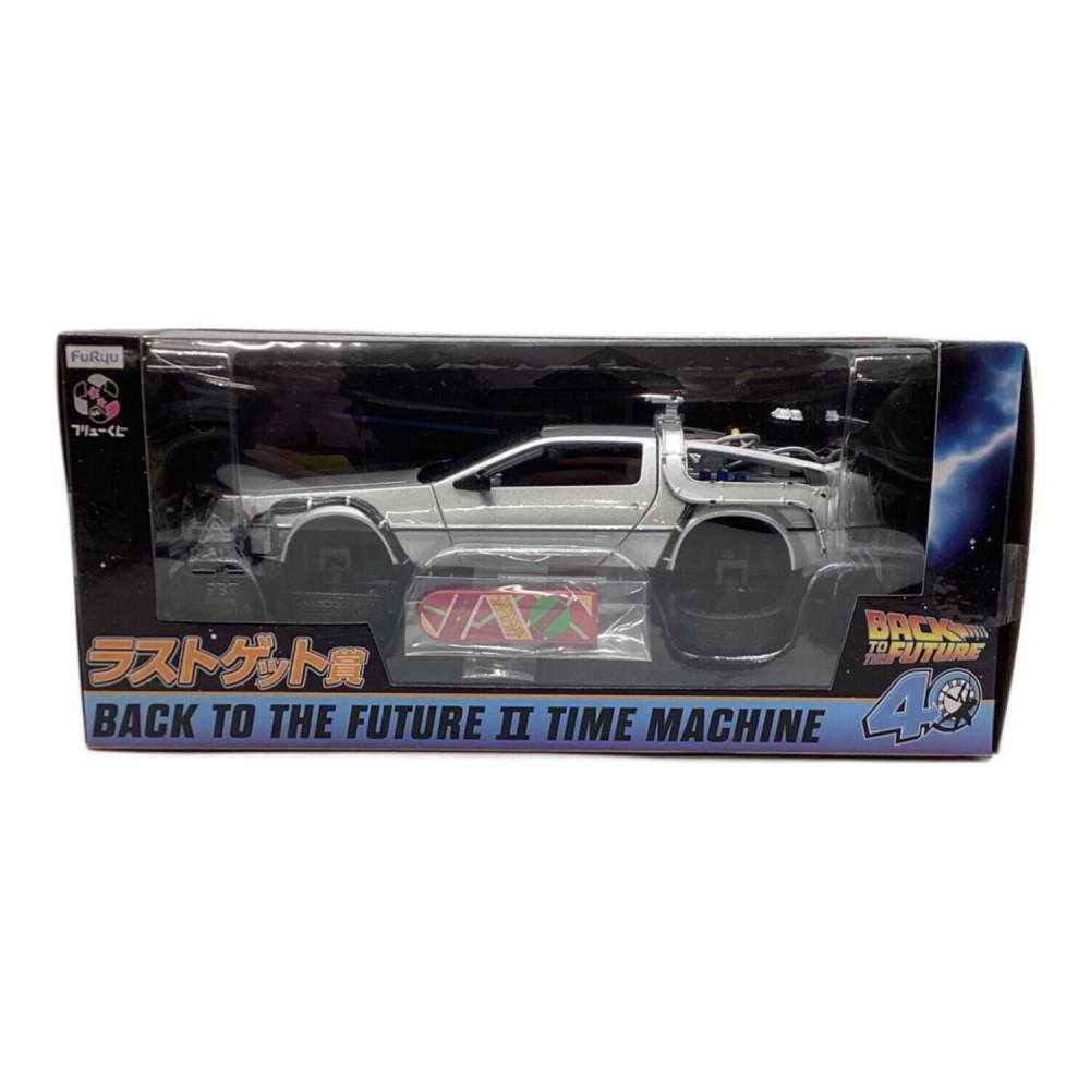 フリューくじ バックトゥザフューチャーA賞 ラストゲット賞 セット デロリアン フリューくじ バックトゥザフューチャーA賞 ラストゲット賞 セット
