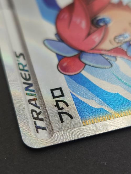 ポケモンカード フウロ 195/190 SR