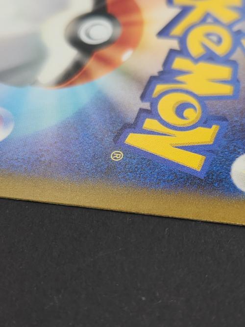 ポケモンカード ナンジャモ 350/190 SAR