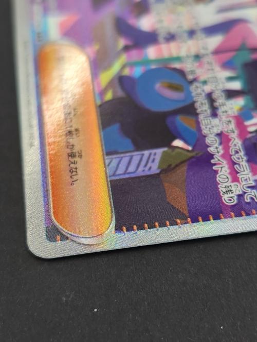 ポケモンカード ナンジャモ 350/190 SAR