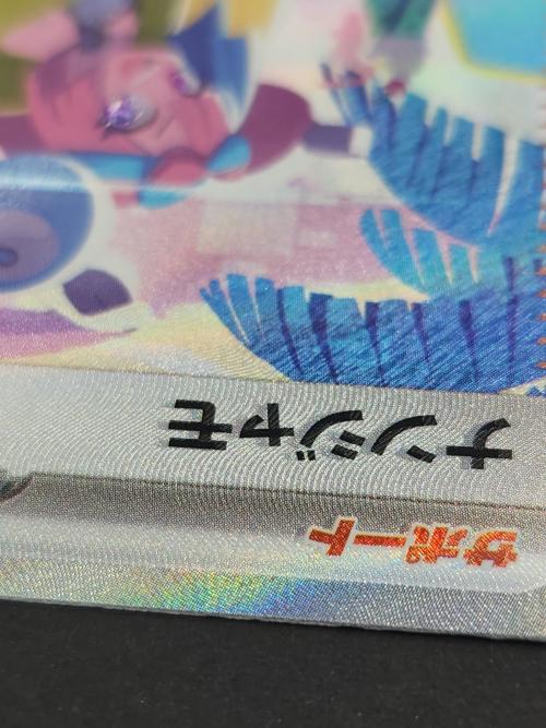 ポケモンカード ナンジャモ 350/190 SAR