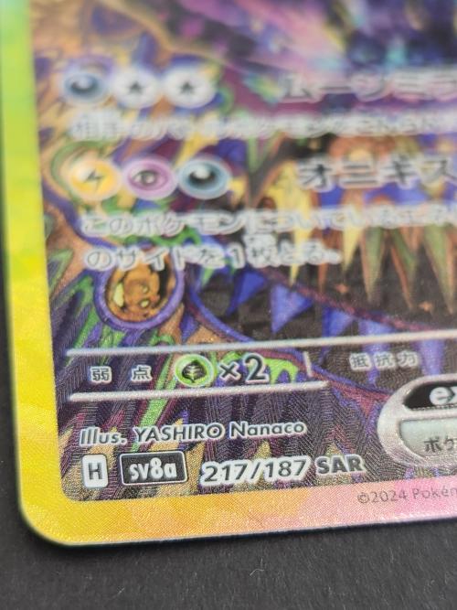 ポケモンカード @ ブラッキーex 217/187 SAR