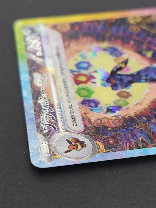 ポケモンカード @ ブラッキーex 217/187 SAR