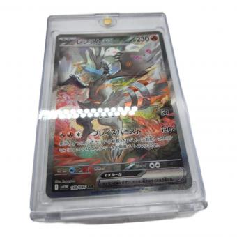 レシラムex ポケモンカード 168/086 SAR
